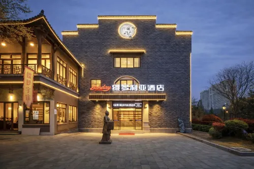 Bincheng維多利亞飯店（鄱陽饒州古鎮店）