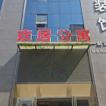 Wenshan Huanju Apartment (Wenshan Prefecture People's Hospital Qidu Ancient Town Branch)
