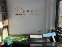 琿春南洋時尚賓館