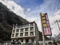 Danba Colorful Forest Homestay - جديد