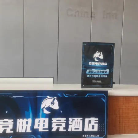 Jingyue E-sports Homestay (Dezhou University)