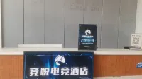 Jingyue E-sports Homestay (Dezhou University)