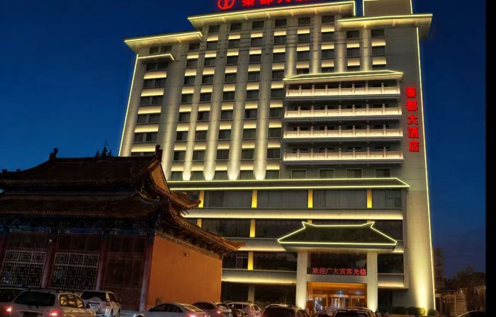 Lixian Qindu Hotel