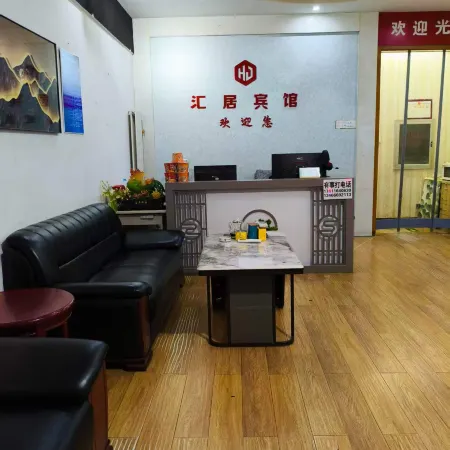 Gu'an Huiju Hotel