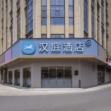 Hanting Hotel (Hefei Economic & Technological Development Zone University Town)