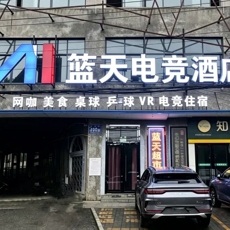 Lantian E-Sports Hotel