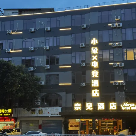 Xiao Xiang X E-Sports Hotel (Putian Chengxiang Wanda Plaza)