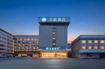 HanTing Hotel (Chizhou Government Affairs Center) Hotels in Chizhou