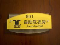 滁州红三环大酒店 - 洗衣服务