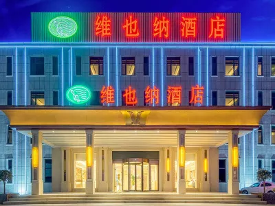 Vienna Hotel (Jiaozhou Jiaodong International Airport) Hotels in der Nähe von Jiaozhouwan Fortune Plaza Fortune Commercial Street