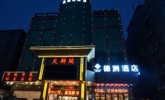 Dezhou Hotel (Guangzhou Pingsha Foreign Language Foreign Trade School Shop)