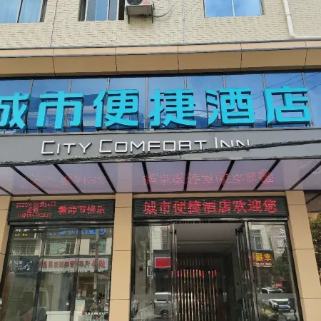 City Comfort Inn (Rucheng North Bus Station)