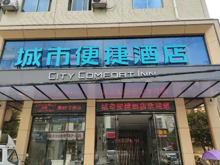 City Comfort Inn (Rucheng North Bus Station) Отели рядом с достопримечательностью «Hunan Nuanshui Hot Spring Resort»