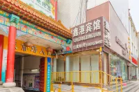 Taiyuan Xingang Hotel (Changfeng Street Subway Station North America Xintiandi Branch) Hotel in zona Shanxi Administration College