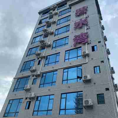 新豐碧水灣温泉假日酒店 Hotel Exterior