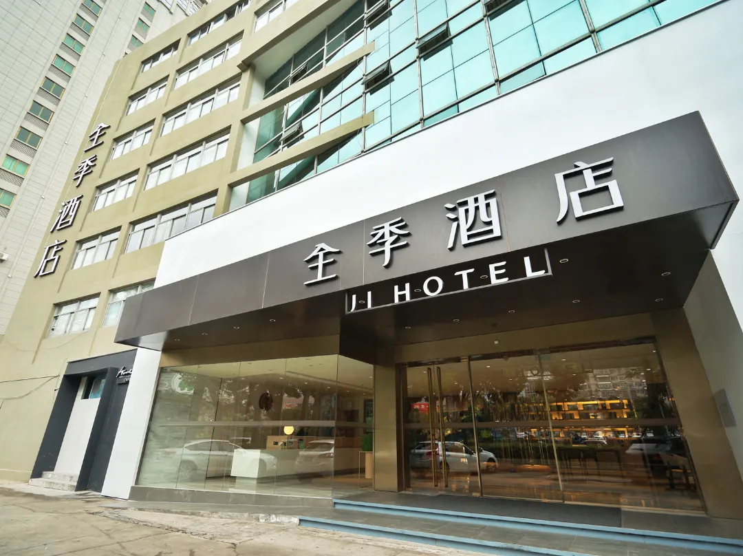 Ji Hotel - Xiamen