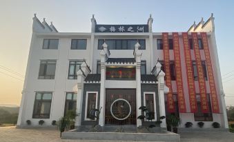 Yongxiu Meilin Zhi Zhou Chinese Inn