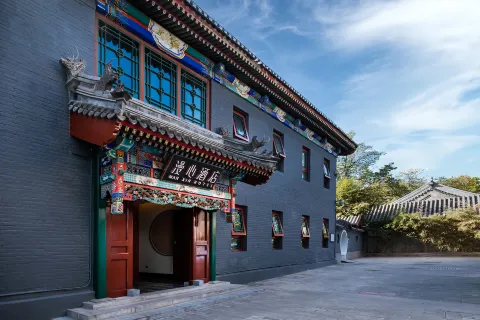 Beijing Houhai Gulou Courtyard Manxin Mansion