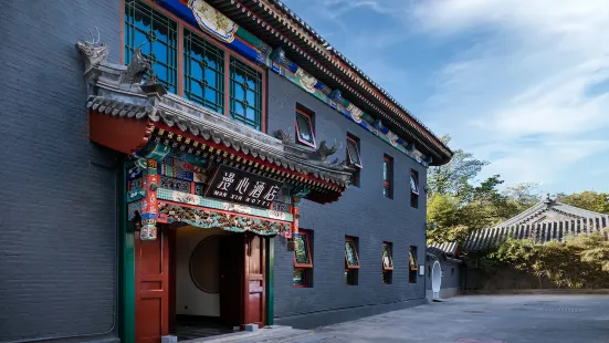 Beijing Houhai Gulou courtyard MANXIN Hotel