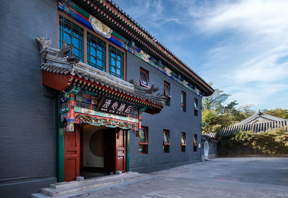 Beijing Houhai Gulou Courtyard Manxin Mansion 사진