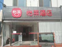 怡莱酒店(北京永定门外沙子口店) - 酒店外部