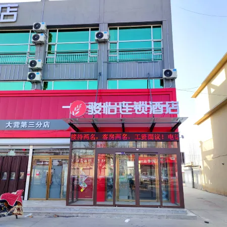 Junyi Chain Hotel (Zaoqiangying Passenger Transport Station)