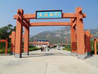 玉渡山海棠小院 - 酒店附近