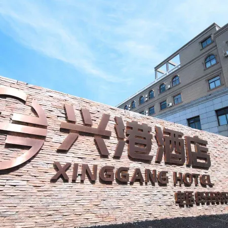 Pinghu Xinggang Hotel