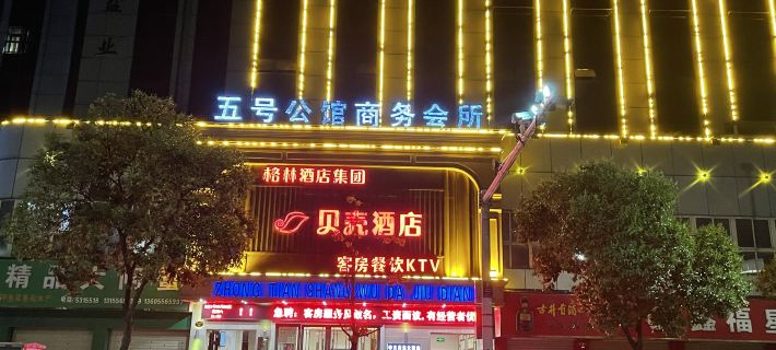 ShellHotel Anqing otelleri