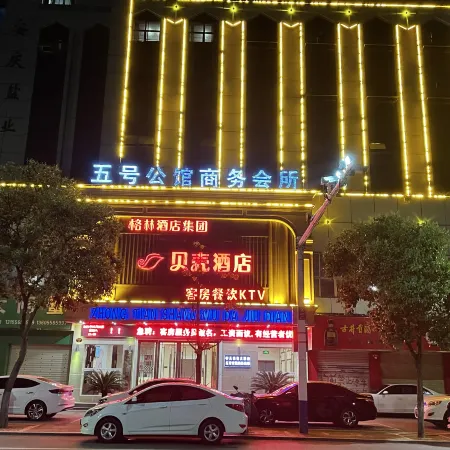 ShellHotel