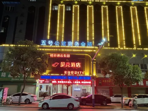 ShellHotel Отели в г. Аньцин