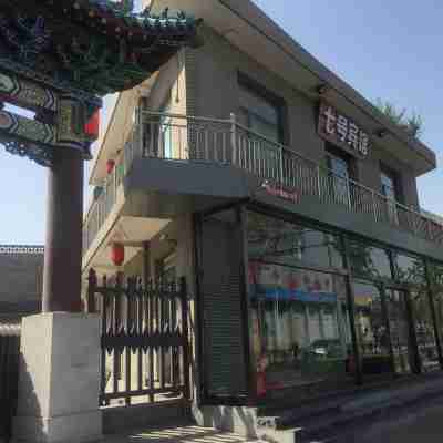 平遙歡朋賓館 Hotel Exterior