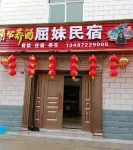 Qumei Homestay