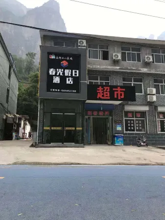 Holiday Inn Huguan Spring Light