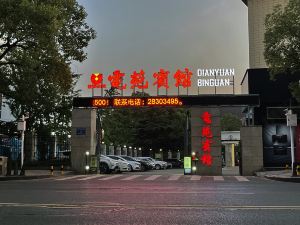 Zhuzhou Dianyuan Hotel