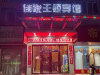 永豐佳家主題賓館