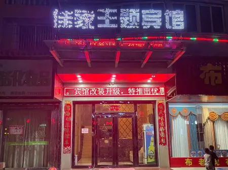 Yongfeng Jiajia Theme Hotel Отели рядом с достопримечательностью «Enjiang Ancient City»