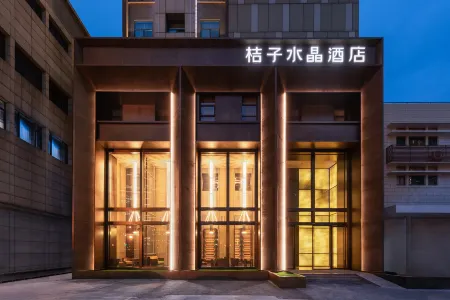 Crystal Orange Hotel Shanghai North Bund Отели рядом с достопримечательностью «Университет Тунцзи»