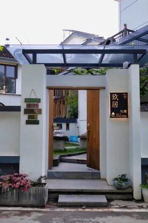 Jiuju Shendu Inn Отели рядом с достопримечательностью «China’s Kingdom of Root Carving»