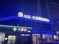 AOE至臻电竞酒店(桂林瓦窑口店)