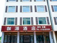 珈源酒店(仙女山店)