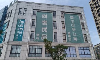 Shangke Youpin Hotel (Shengfeng Store, Xiongying Avenue, Guixi)