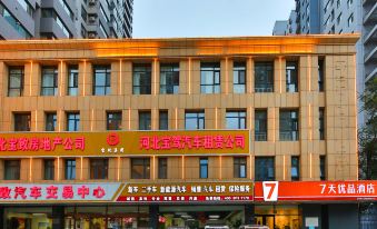 7 Days Premium Hotel (Shijiazhuang Jianhua South Street South Second Ring Road)