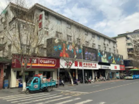 창싱 하이푸 호텔