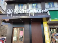 Protman Hotel (Zhongsheng City Square, Luqiao, Taizhou)