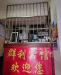 Qunli Hotel - Posadas