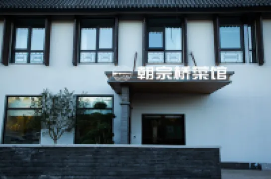 AT FREE HOTEL(Chaozongqiao bridge Changping.Beijing) Các khách sạn gần Beijing Science Technology and Management College (Manjing Road)