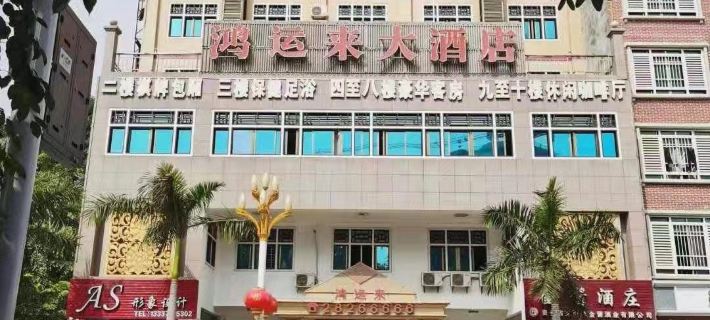 Lingao Hongyunlai Hotel Hotéis em Condado de Lingao