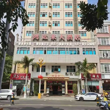 Lingao Hongyunlai Hotel