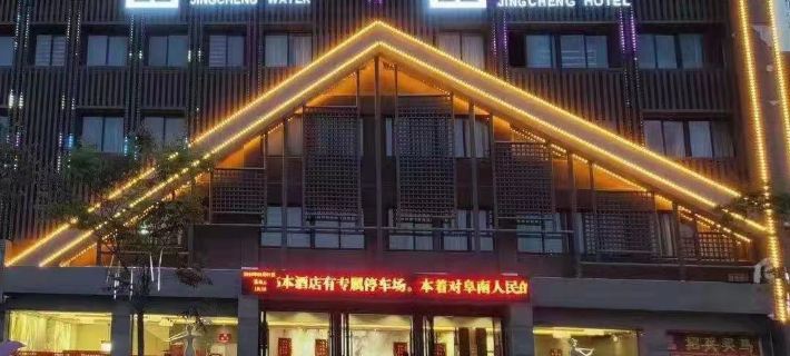Nanjingcheng Hotel Отели в г. Фунань